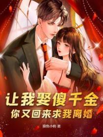 千金心已冷短剧免费观看
