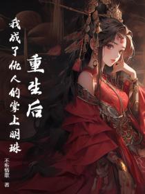 契丹皇后甄全文免费