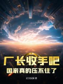 至尊鼎完结了吗