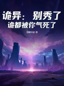 除魔卫道怎么变成除膜蔚道乐福不收最新章节