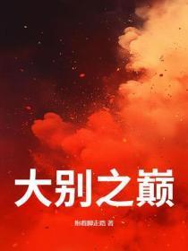 重生悍妻驯夫手册免费阅读