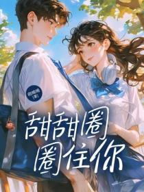 春丽的劫难之风月场3D