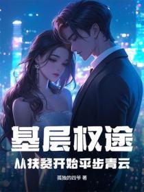 太子妃日常全文免费阅读