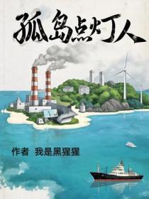 邪恶保镖讲的什么内容有几对