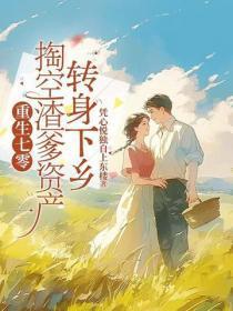 他是星河不可及 第216章